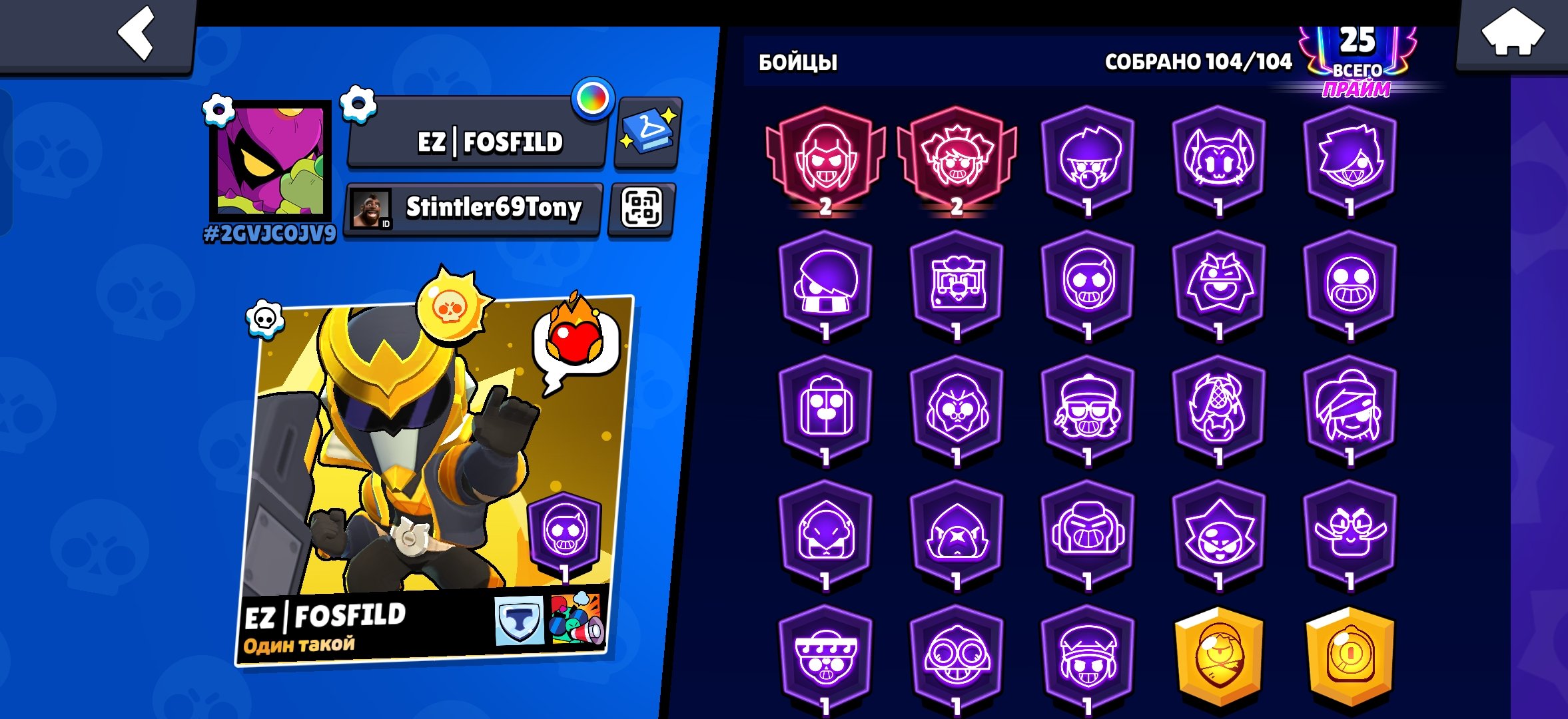 Old acc PEREPRIVYAZ IMBE to watch, trophies 74000, brawlers 104, primes 25