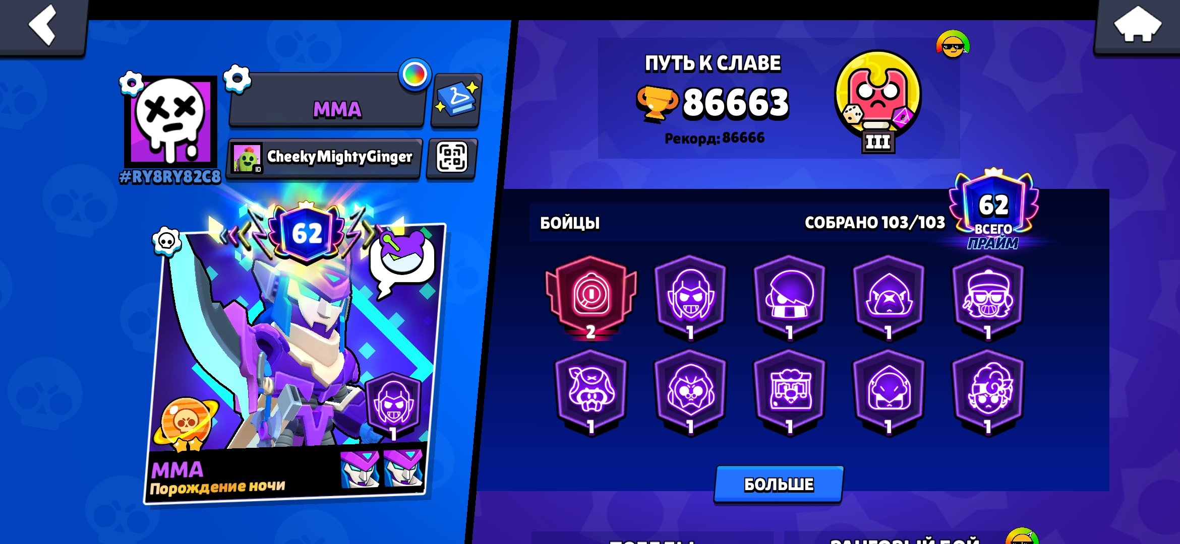 Ydaci, trophies 90000, brawlers 104, primes 62