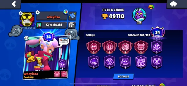 🛡️49K||103/108||🛡️АКАУНТ 2022 ГОДА||🔒С ПОЧТОЙ||24 ПРАЙМА||, 49110 кубков, 103 бравлеров, 24 праймов