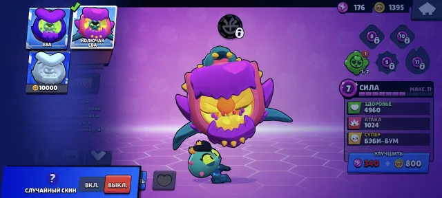 🏆46511🏆👤88/104👤🎫BP WITH EVA🎫🏅188 SKINS🌺P. DRAGON RIDER🌺 🌈+ EGG PAM🌈 (FOR 21877 GEMS) 🧊⚔️14-11POWER⚔️, trophies 46511, brawlers 88, primes 30