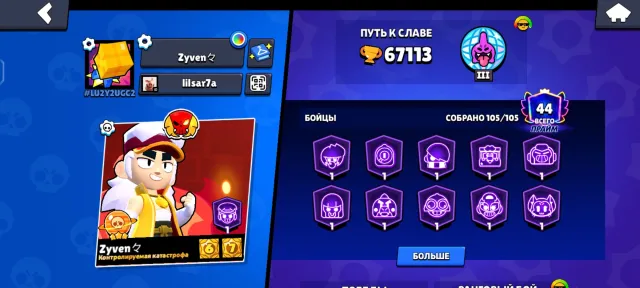 🔥🔥🔥ACCOUNT 2021 YEAR WITH LEGENDARY 3 AND A LOT OF SKINS🔥🔥🔥, 67100 trophies, 105 brawlers, 44 primes