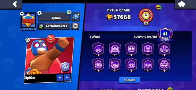 Good account in Brawl Stars, 57500 trophies, 104 brawlers, 41 primes