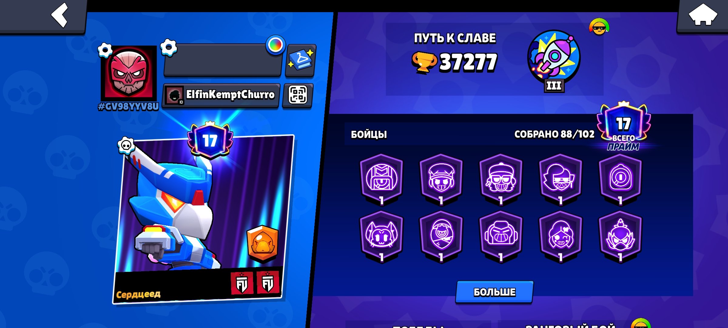 【⚡ AUTO DELIVERY ⚡】【🏆37K 2019🏆】【👤88 of 103👤】【🍀8 - 11 hp🍀】【🧸VOLT LIGHTER🧸】【🎀188 SKIN🎀】, trophies 37000, brawlers 88, primes 17