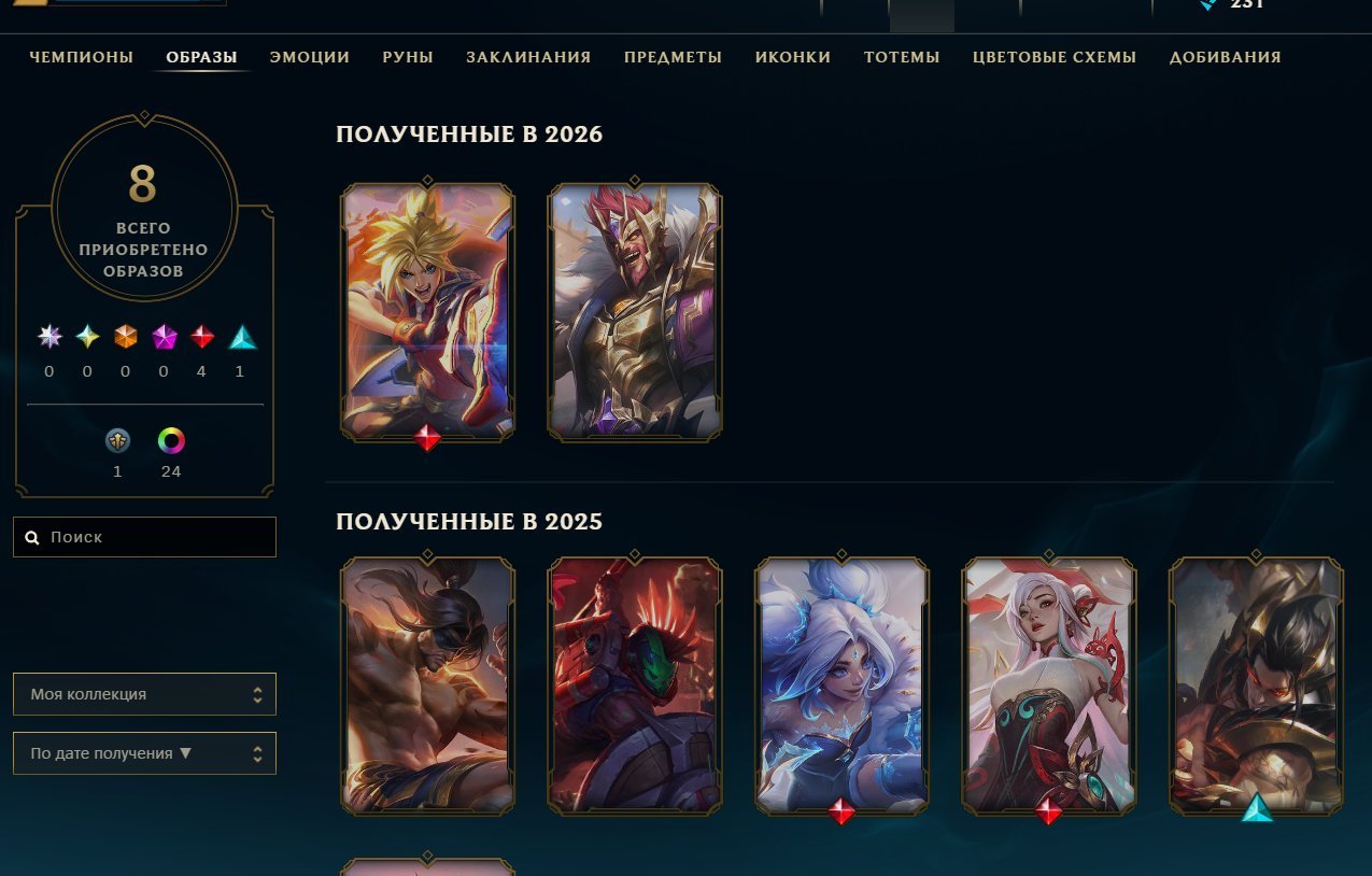 Diamond 4 Snow Maiden Zeri Legi on Riven Irelia Ezreal, Sale, level 54, champions 44, skins 11, Emerald