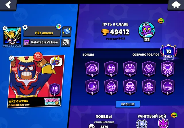 Selling account: 49k trophies, from 2019, experience level 162., trophies 49470, brawlers 104, primes 10