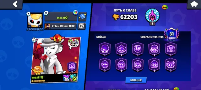 🏆62203🏆👕284 SKINS👕💳2BP+💳📌OLD LEAGUE📌GODZILLA BUZZ📌MANGA KENZI 📌💪🏻32-11 POWER💪🏻GOOD ACCOUNT, 62000 trophies, 104 brawlers, 31 primes