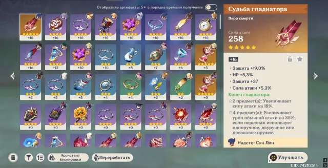 ✨❗GOOD ACCOUNT FOR STARTING 2022✨❗6 LEGENDARY CHARACTERS✨❗MUST READ DESCRIPTION❗✨, Any platform, Email linked, Iter, Starter, AR 40, Primogems 40