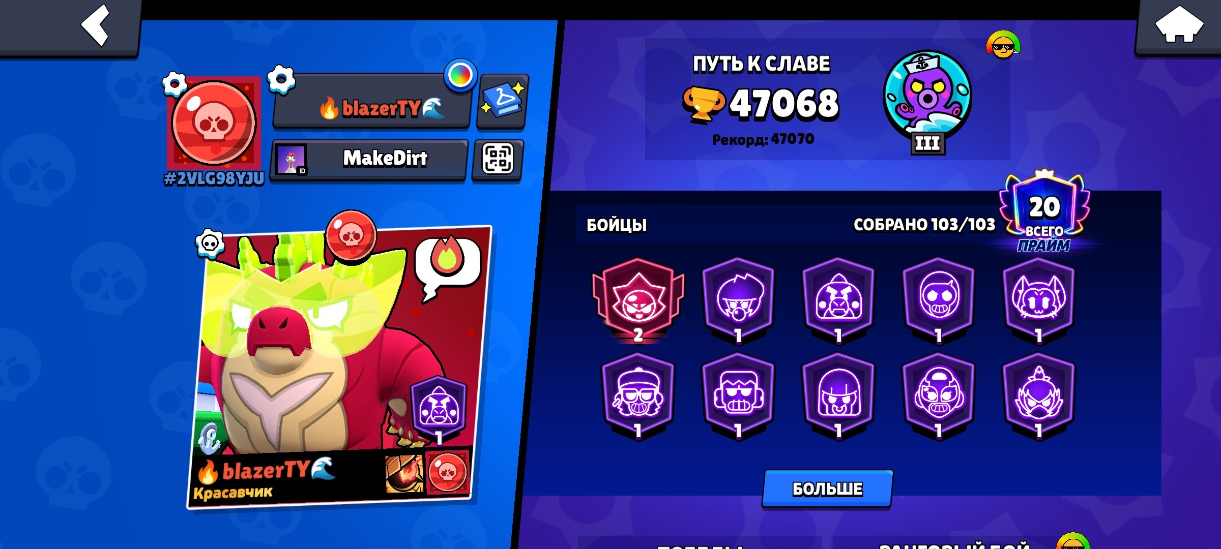 FATTERED ACCOUNT 2 ULTIMATE GODZILLA SUIT GLACIER AND, trophies 47068, brawlers 103, primes 20