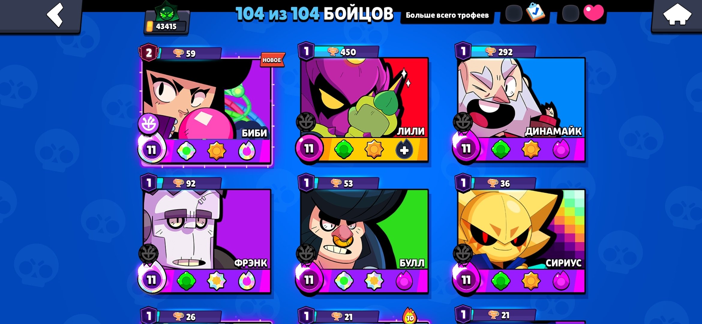 Brawl stars 2 paim bibi, trophies 43000, brawlers 104, primes 17