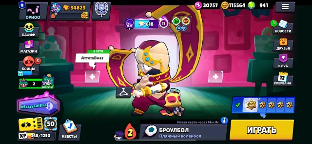 941 gems, 115000 coins, 30757 power points, 42000 bling, 34823 trophies, 73 brawlers, 8 primes