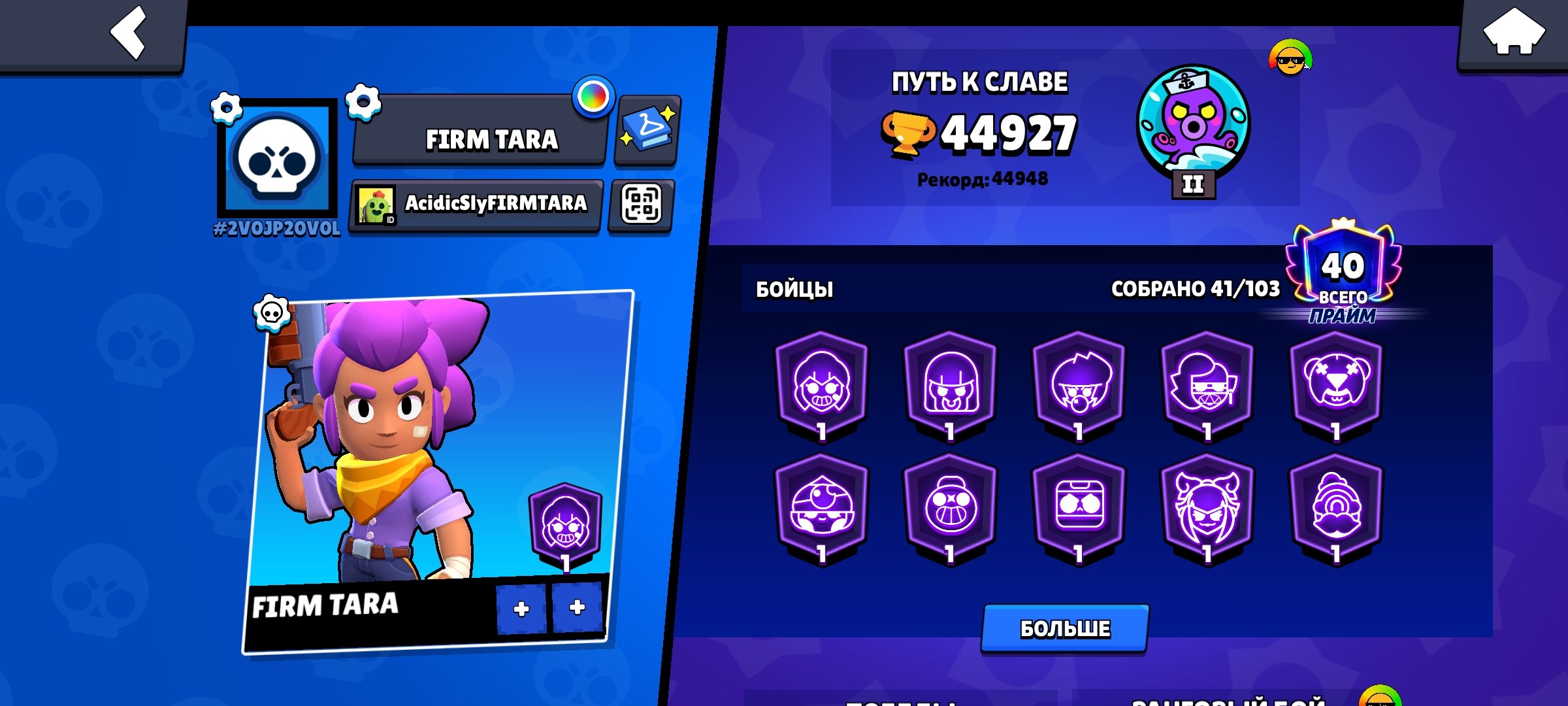 【🎫AK FOR RANKED🎫】【🏆44K🏆】【💰140000 COINS💰】【💎NICK CHANGE💎】【🌌40 PRIME🌌】, trophies 44900, brawlers 41, primes 40