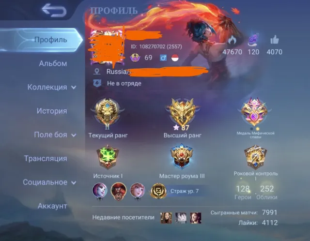 Selling my account, Sale, Rank: Mythical, Level: 69, Win rate: 55%, Heroes: 200, Skins: 252