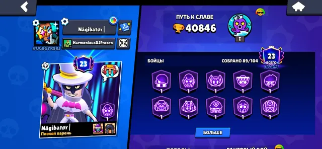 🔰selling a juicy account in brawl Stars 89 fighters. 40k cups, 12 legs, 2 ultra 🔰, trophies 40846, brawlers 89, primes 23