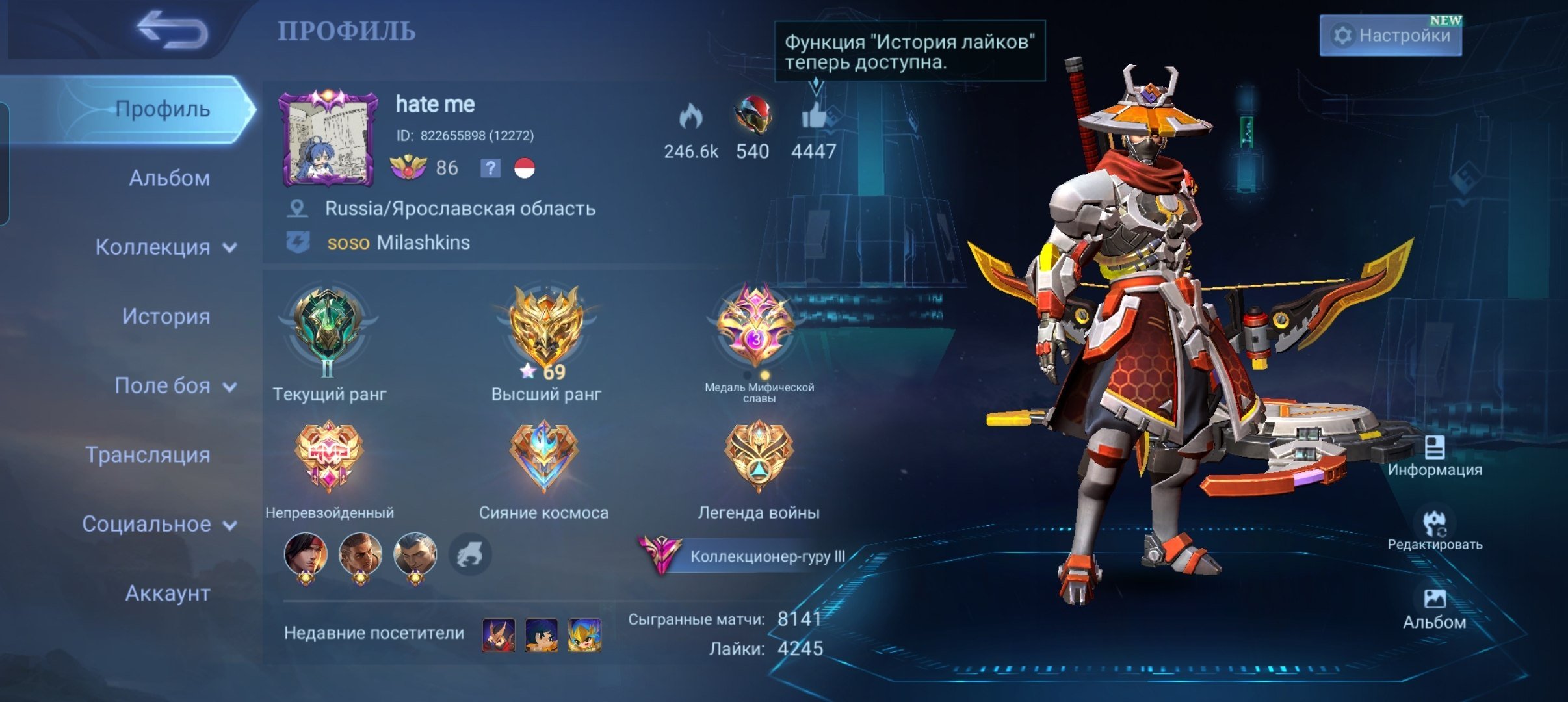Legend Goosen, Mikasa, Aspirants Gvina and Chan, Sale, Rank: Mythic, Level: 116, Winrate: 59%, Heroes: 133, Skins: 329