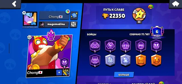 TOP ACCOUNT FOR START • 232 SKINS (19.7k gems value) • Global Fame I, 22350 trophies, 77 brawlers, 6 primes