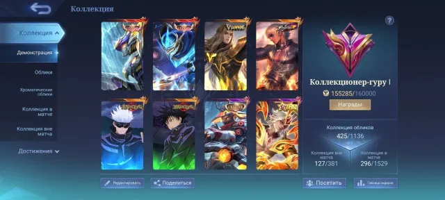 🔥Saber Lega, Goose, Valir; Full Kof Old (6/6); Hero Lance; 3/4 Mage; Coll LSS; STAR San; Volcano, Sale, Rank: Mythical, Level: 136, Win Rate: 55%, Heroes: 133, Skins: 425