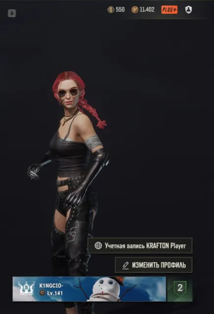 【✅】|【PUBG PLUS】|【🔸141 LvL🔸】| 【💎 AUG "Минотавр" 1LVL + 550 G COIN💎】|【💠 Ранкед 💠】|【🔰 ГАРАНТИЯ 🔰】|, Есть BATTLEGROUNDS Plus