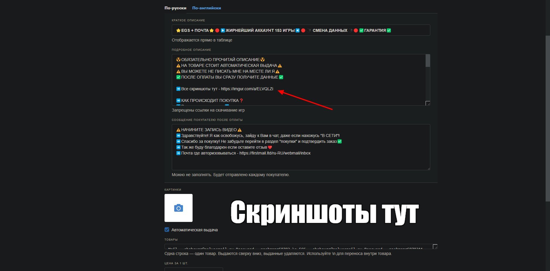 ⭐️EGS + MAIL⭐️🔴▶️The Foundation | The Origin | Paradigm | Twyn + 37 games◀️🔴MAIL CHANGES RIGHT NOW🔴, Sale, skins 32