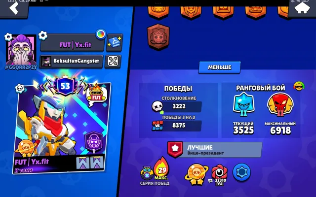 Account from 2023 with 11 second primes and one third prime on Sirius, 85024 trophies, 106 brawlers, 53 primes
