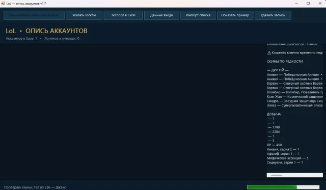 ❗️ AUTO DELIVERY | 🛡️100% GUARANTEE | 🔹13 EPIC + 1 LEGENDARY | 25 RP ❗️, Sale, level 21, champions 16, skins 49, No rank