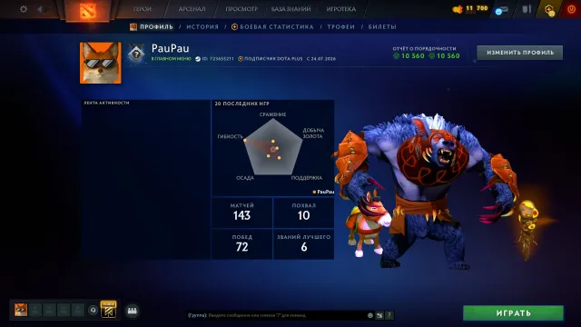 🌟4000 MMR | 🌟 No Top-Ups 🌟 Warranty 🌟 22 Trophies 🌟, Sale, 4000 MMR, 10500 Behavior score, 10500 вежливости, 145 games, 140 hours