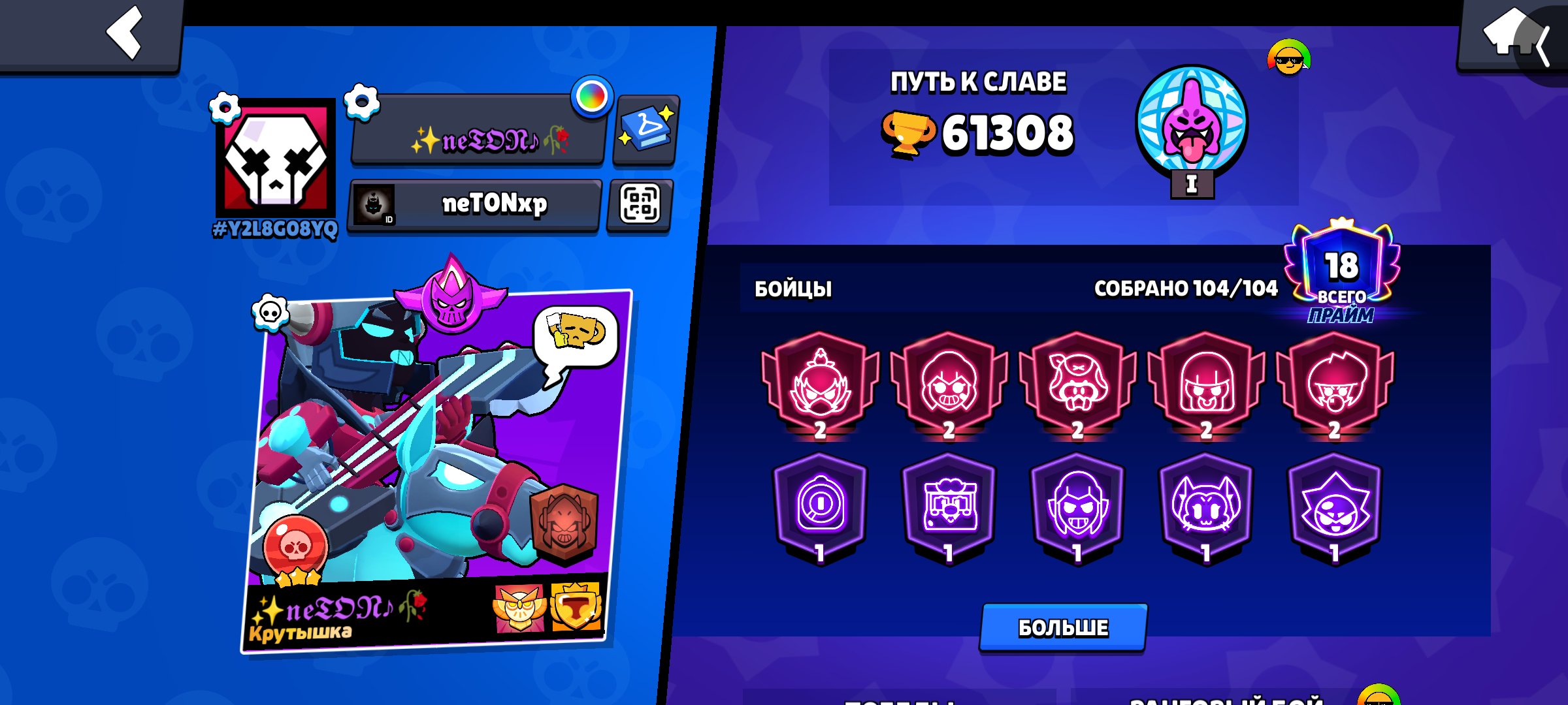 💫Selling account⭐, trophies 61308, brawlers 104, primes 18