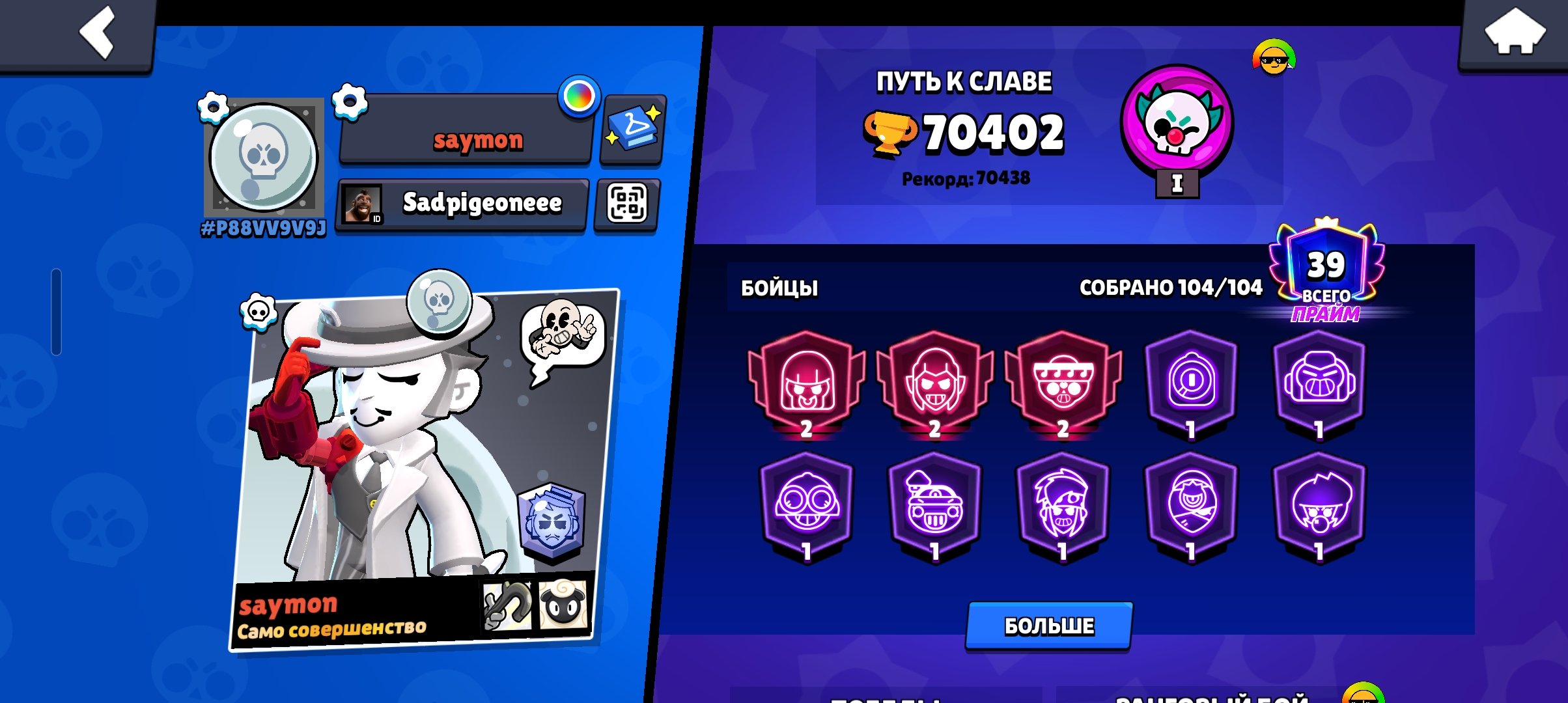 70k Trophies,34 Buffies,104 Brawlers,18+ 11 level,365 Skins ~29K Gems., trophies 70000, brawlers 104, primes 39