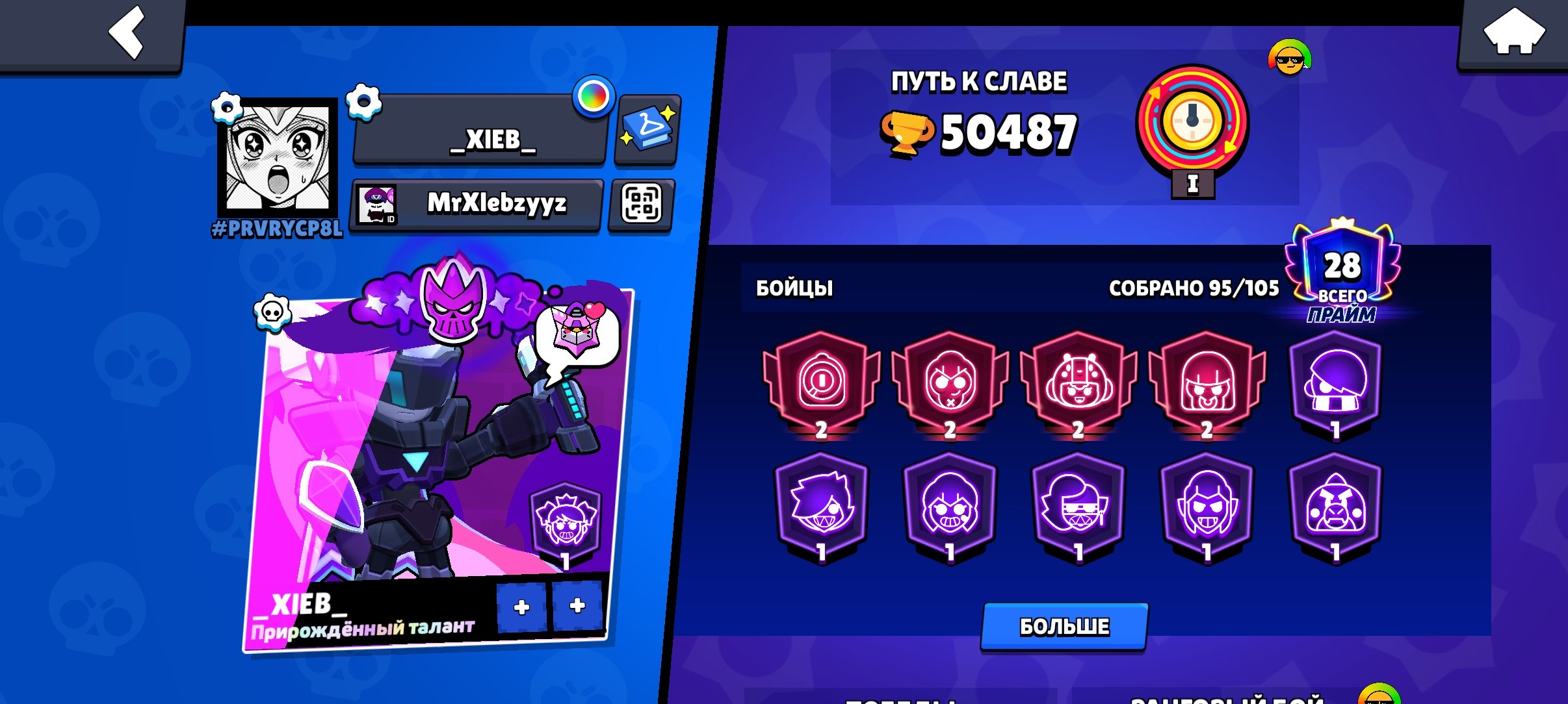 I'm selling an account. Brawl Pass was purchased in this account, also on the 26-11., trophies 50500, brawlers 95, primes 28