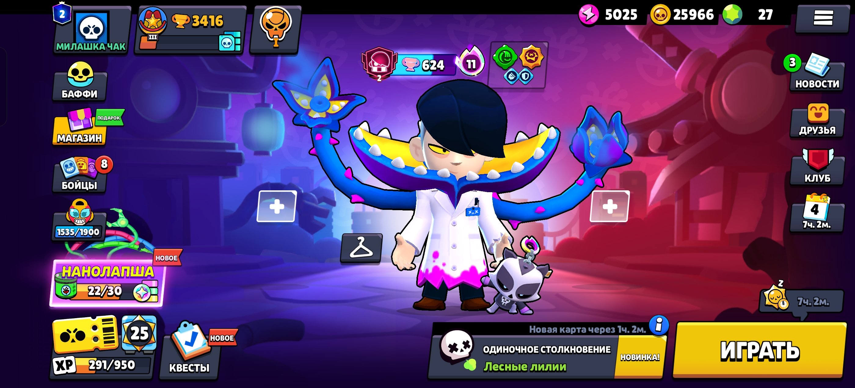 Account 2026g buy 1 pass, trophies 3500, brawlers 27, primes 2