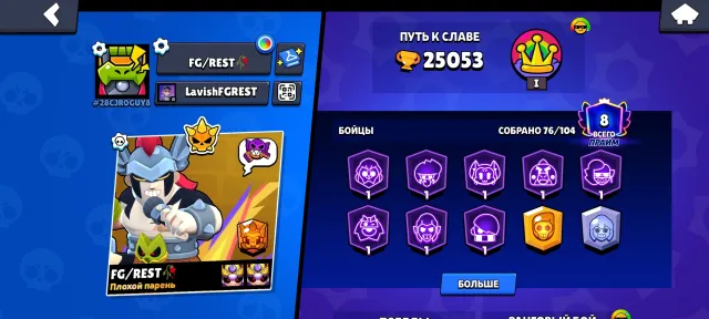 For sale: Many rare skins (Corsair Colt, etc.), trophies 25053, brawlers 76, primes 8