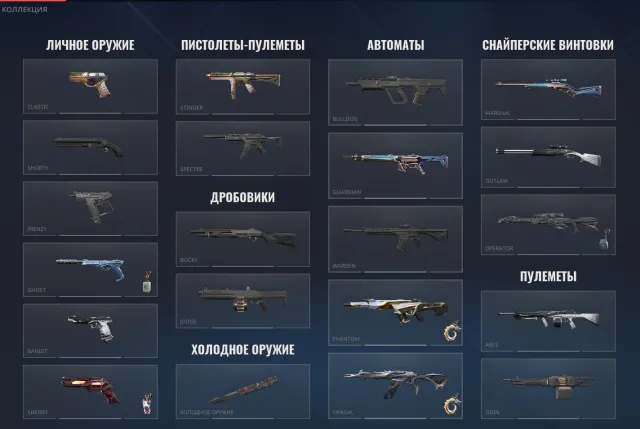 Sell main account, Sale, Immortal 2, Agents: 26, Skins: 21