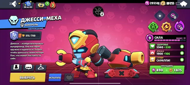 ‼️Donated account ‼️⛩️many rare and donated skins ⛩️♨️104 brawlers ♨️, 55000 trophies, 104 brawlers, 27 primes