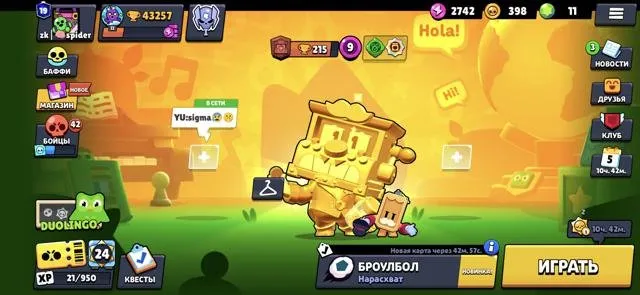 🎁53,102 CUPS 320 SKINS 36 HYPERS + 11 POWER (48 TOTAL) ACCOUNT 2024 YEAR VERY MANY SKINS🎁, 43,260 cups, 104 brawlers, 20 primes