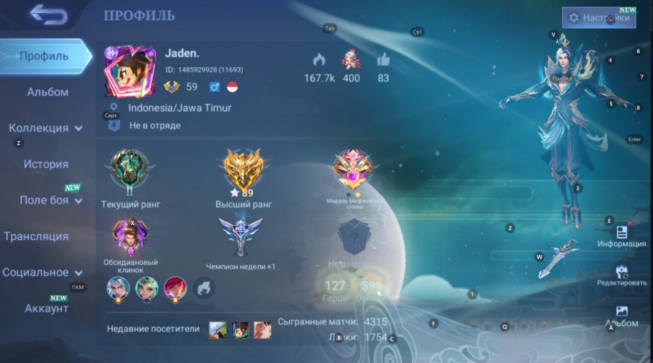 💜Legend Alucard💜Naruto Gusion,Collector Ling,11.11 Haya,SunRio Angela,NeoBlast Lylia,LuckyBox(5)💜, Sale, Rank: Epic, Level: 59, Winrate: 56%, Heroes: 127, Skins: 391