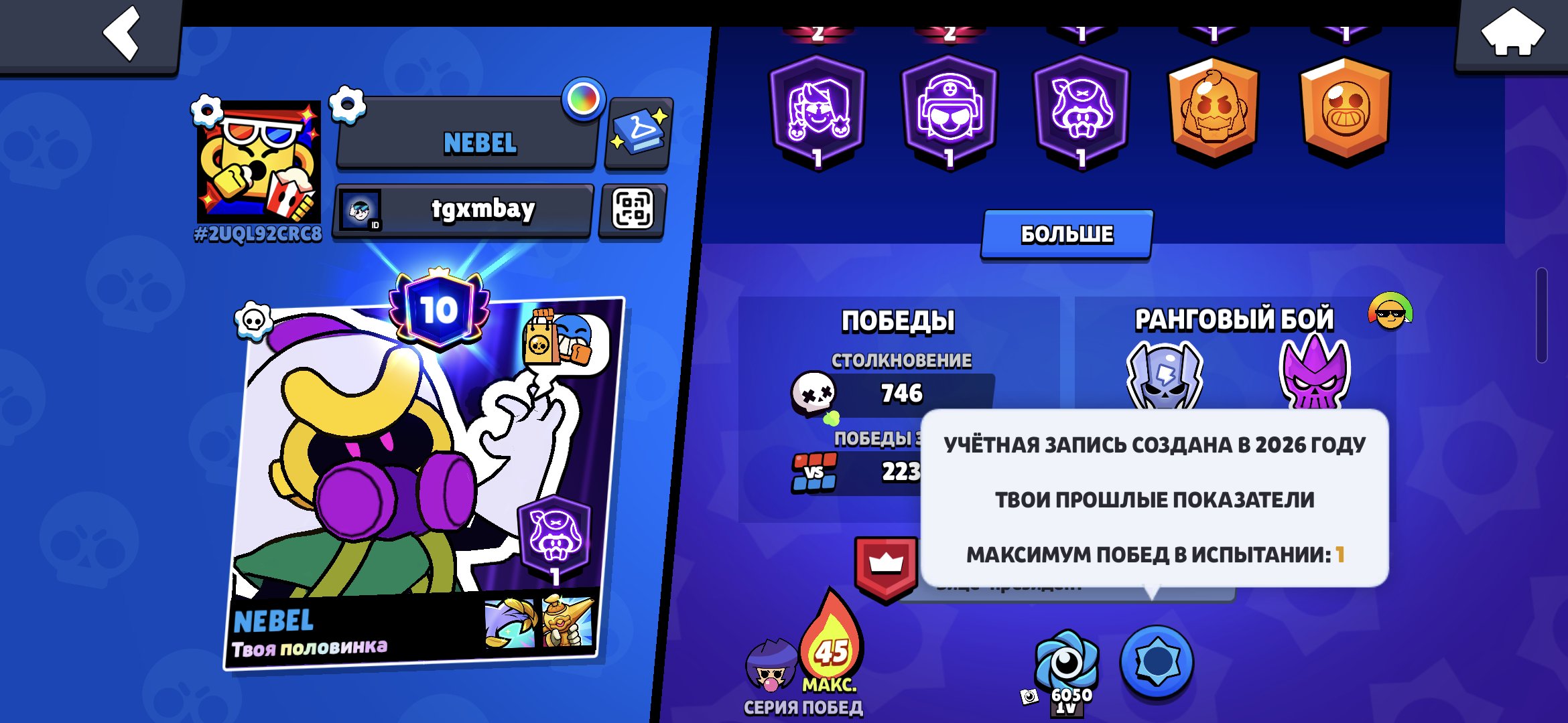 Account, trophies 15188, brawlers 82, primes 10