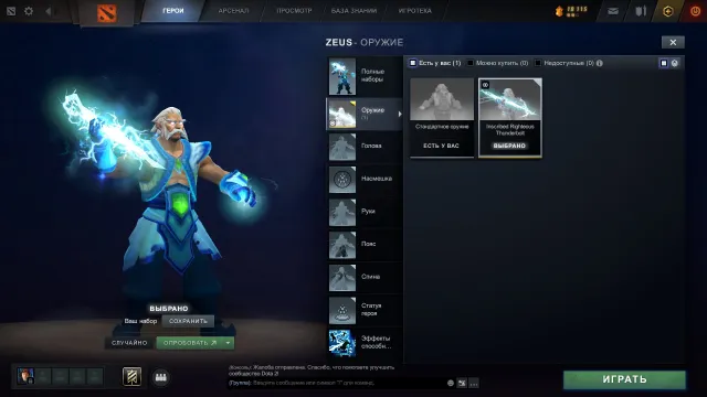 Dota 2 compte pour twink avec 3 arcanes, Vente, 3000 MMR, 2600 intégrité, 2600 politesse, 1100 matchs