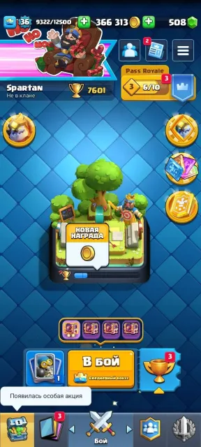 🍌🚀SUPER ACCOUNT ⬛ LOTS OF EMOJIS ⬛ 650+ GEMS ⬛ EXCELLENT LEVELING ⬛ EMAIL CHANGE🍌🚀, Arena 20, Level 1130, 7601 trophies, 117 cards, Available