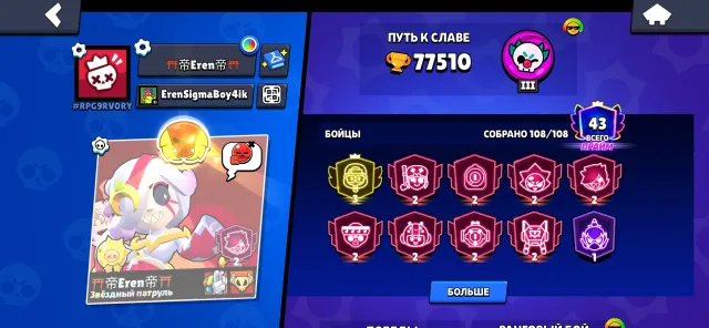 💜 《🏆77,500 CUPS🏆》《👤 108 BRAWLERS👤 》《🌟32x11 POWER🌟 》《💰360+ SKINS+3 PRIME💰》《🌟VERY FAT ACCOUNT🌟》💜, 77510 cups, 108 brawlers, 43 primes