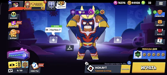 56k 107/107 48-11 power 2021, 56871 trophies, 107 brawlers, 32 primes
