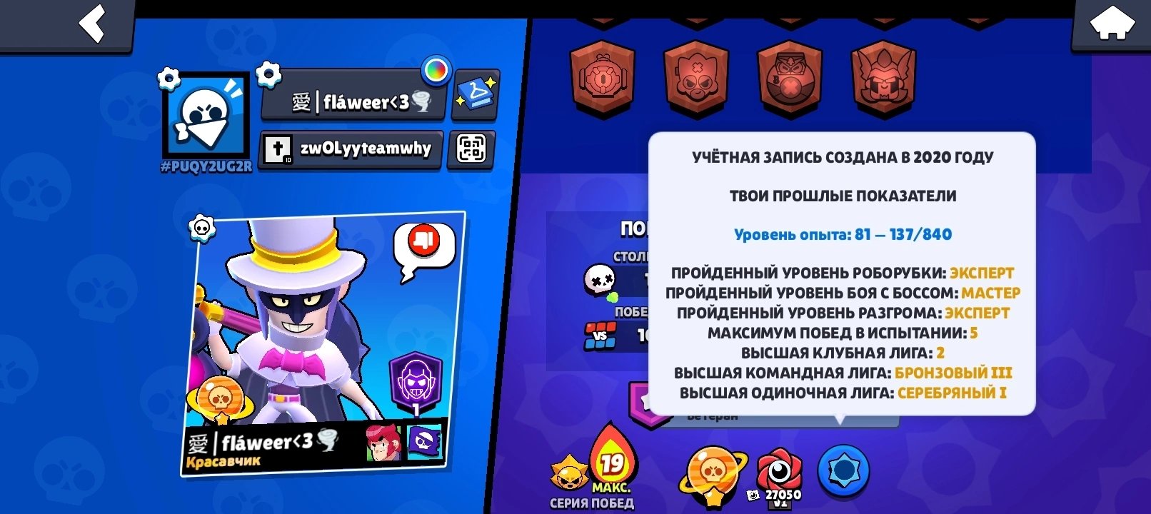 🔴Fat acc🔴🔥2020 🔥, trophies 58201, brawlers 104, primes 21
