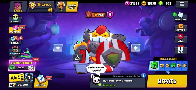 OLD 2019 BS | RICOCHET | Scarlet Paladin Surge | 31.8k Power Points + 11.8k Gold | Full Access, trophies 22466, brawlers 73