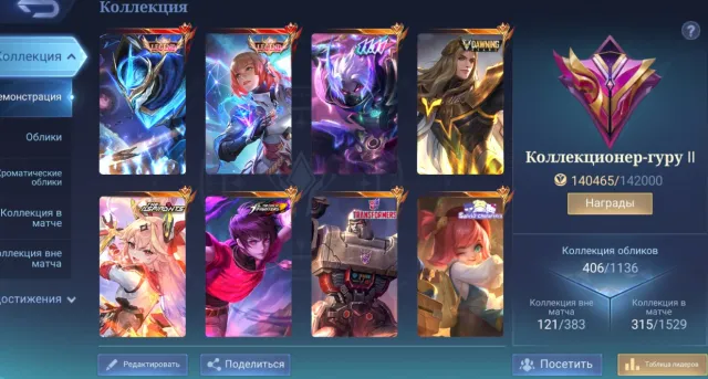 LEAGUE GOOSE GWINA✨DAWNING LANCE🌌1111 HAYA🛡️COFF DARIUS💫ASPIRANT GWINA🌙TRANSF GRENKA⚡2 EPIC TP💎, Sale, Rank: Mythic, Level: 115, Win Rate: 55%, Heroes: 133, Skins: 406
