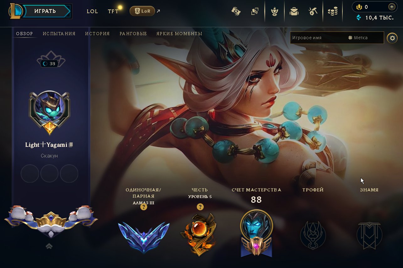 🔰Personal🔰 🌴D+ [Winrate 65% - High mmr]🌴 🖋️Complete data change🖋️, Sale, level 38, champions 55, skins 9, Diamond