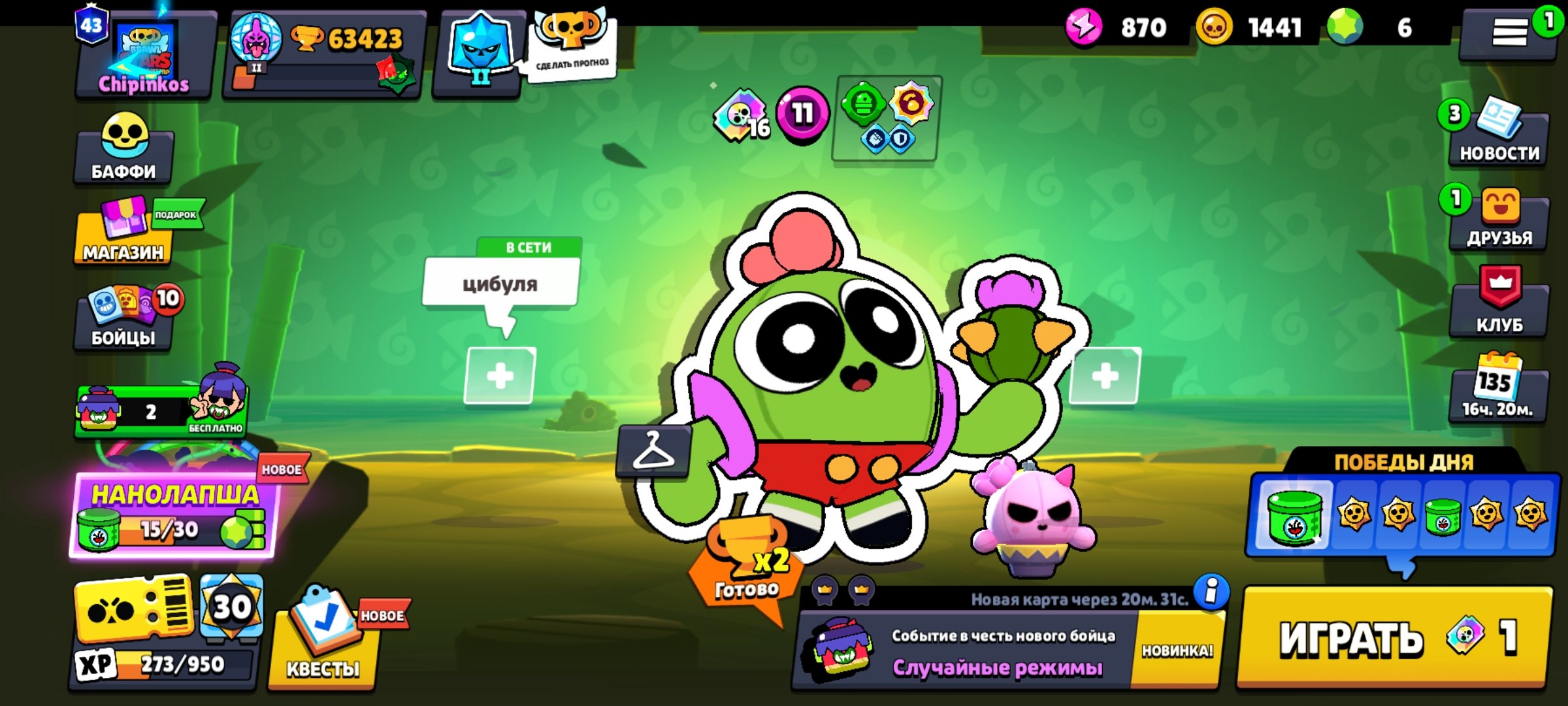 Top account for your money, over 200 skins purchased, last 5 bp 8+ legendary skins, trophies 63000, brawlers 104, primes 43
