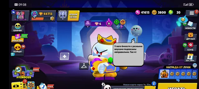 Selling Brawl Stars account, read description, 44713 trophies, 104 brawlers, 16 primes