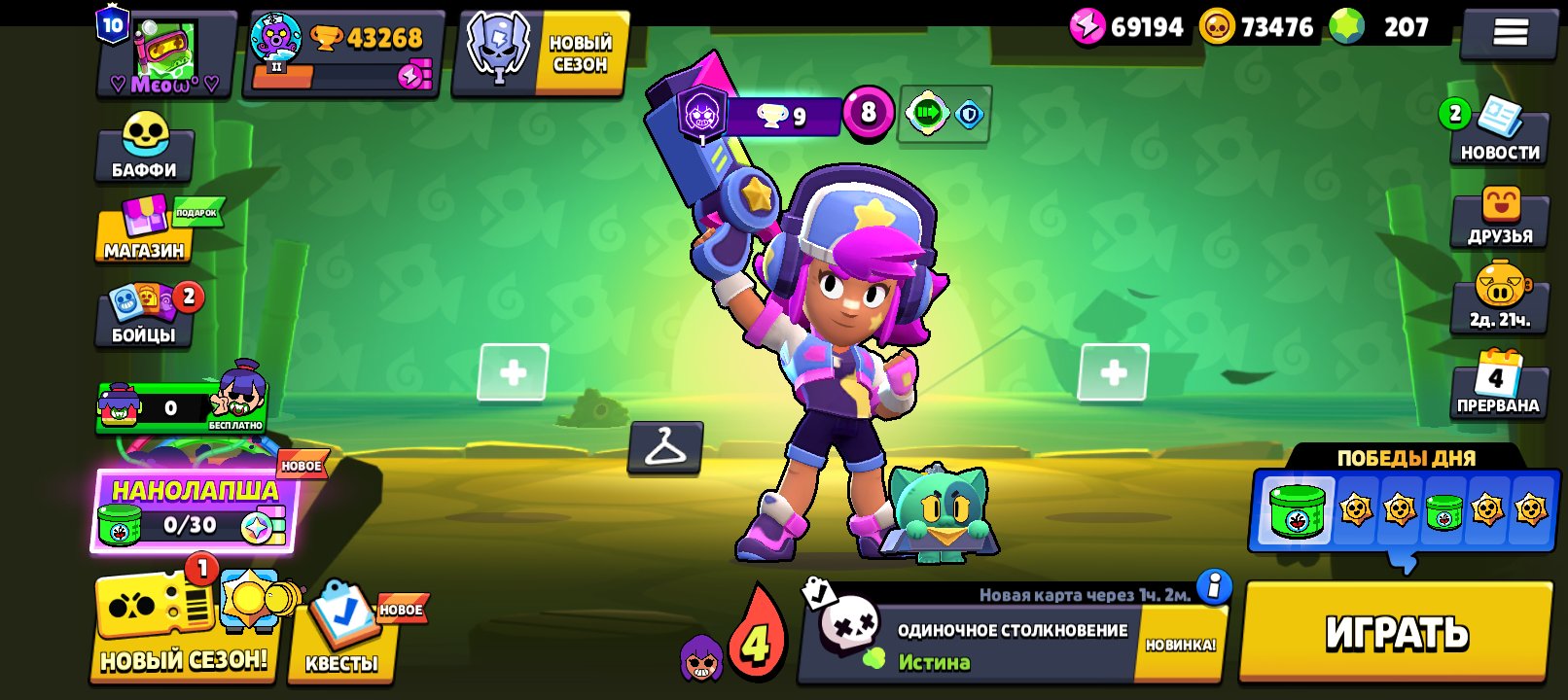 Brawl Stars | 43.2k Trophies | 96 Brawlers | 207 Gems | 73k Coins | 12 Titles, trophies 43268, brawlers 96, primes 10