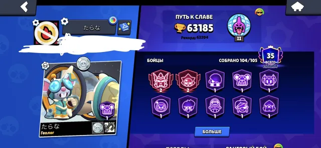 🔰 ACCOUNT OF 2022 💎 GOOD LEVELING AND A LOT OF SKINS ⚜️ FAT, 63185 trophies, 104 brawlers, 35 primes