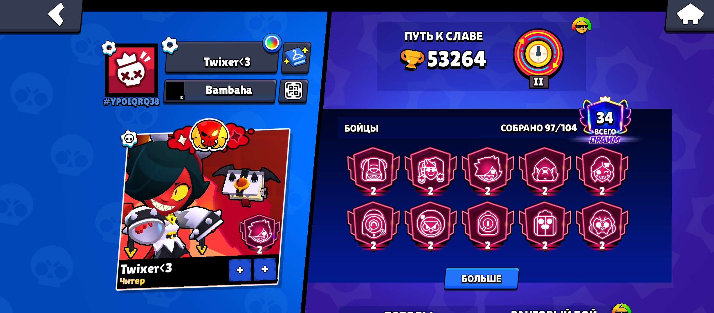 Brawl Stars[]][ FULL ACCESS]AT A LOW PRICE, trophies 53264, brawlers 97, primes 34