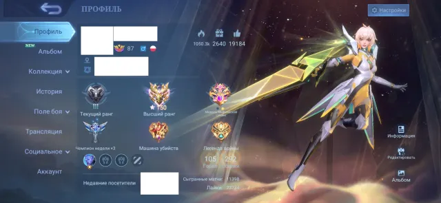 ‼️ RU ACCOUNT🇷🇺 | 1330+ ACTIVE WIN STREAK IN CLASSIC MODE| 88% WIN RATE IN RANKED | 150 STARS IN MAX⭐️, Sale, Rank: Elite, Level: 87, Win Rate: 88%, Heroes: 105, Skins: 292