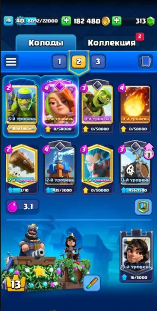 🌠4-5 EVO🌠 【🏆8000🏆】【🃏116/120🃏】 【⭐4x14LVL⭐】【⭐1x15LVL⭐】RELINK, 21 arena, level 40, 8011 trophies, 116 cards, No